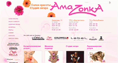 Desktop Screenshot of amazonka-nn.ru
