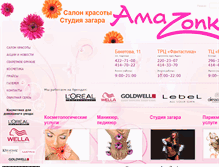Tablet Screenshot of amazonka-nn.ru